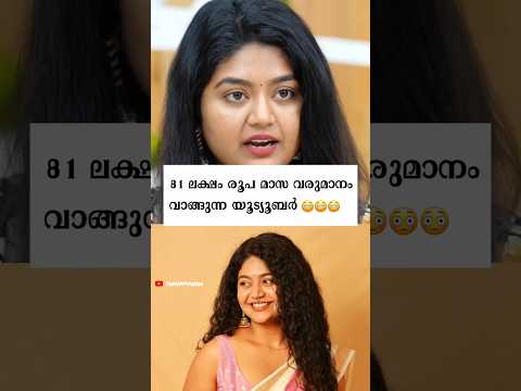 ഇത്‌ എനിക്ക് കുറവാണ്#trending#viral#youtubeshorts#millionviews#subscribe#interview#views#viralshorts