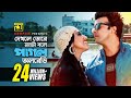 Dekhle Tore Monta দেখলে তোরে মনটা বলে HD Shakib Khan Apu Biswas Dari