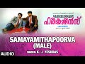 Samayamithapoorva M Harikrishnans Mohan Lal Mammootty Juhi Chawala KJ Yesudas Ouseppachan