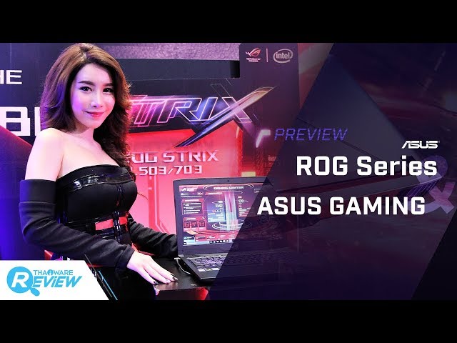   พรีวิว เกมมิ่งโน๊ตบุ๊ค 5 รุ่นใหม่ล่าสุด จาก ASUS ROG ดีไซน์งาม ตัวเครื่องบาง สเปคแรง
