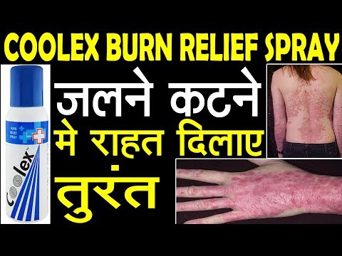 Coolex, Burn Relief Spray, Packaging Type: Bottle, Packaging Size: 75 Gm