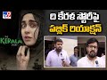 ది కేరళ స్టోరీ పై పబ్లిక్ రియాక్షన్ The 