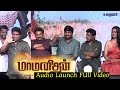 Full Video Maamanithan Audio Launch Vijay Sethupathi Seenu Ramasamy Ilaiyaraaja Yuvan