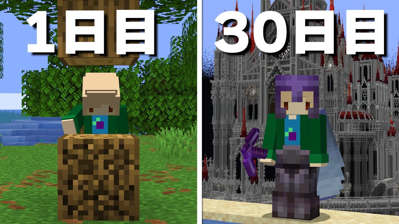 【マイクラ】ワールド作って30日でここまで発展します。【たいち鯖】Part1