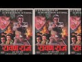 Ravan Raaj Movie Mithun Chakraborty Trailer For Mast Movie