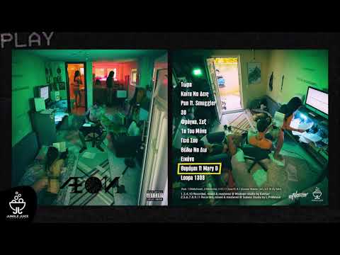 N.O.E. - Θυμάμαι ft. Mary D | Official Audio Release