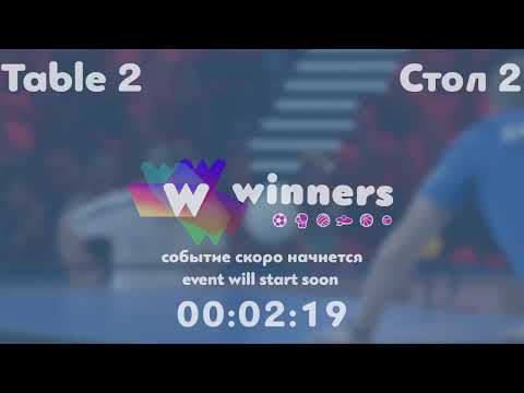 Winners League  31.08.21 Aristarkhov Serhii - Tupyk Maksym  21:30