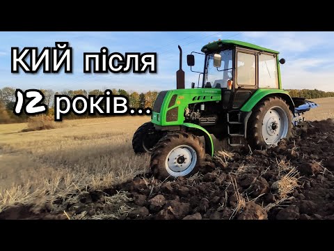 Оранка КИЙ-14102 із обертовий б/у плуг Rabe | ШОК стан трактора після 12 років
