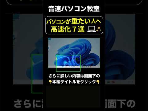 Windows 11 の起動を高速化: このトリックを知っている人はほとんどいません