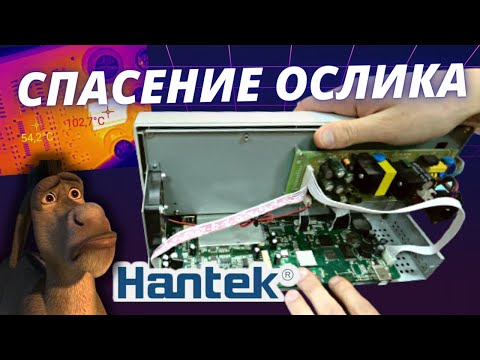 'Легкая' модификация осциллографа Hantek DSO5102P