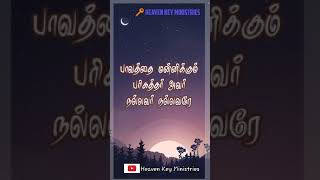 Download lagu Yesu nallavar - Tamil Christian Whatsapp Status (Download link available in the description) mp3