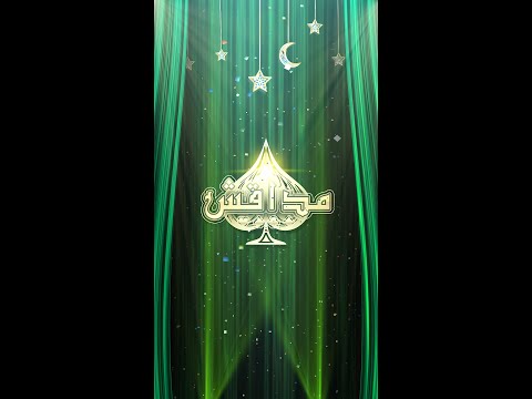 مداقش ‎ Video