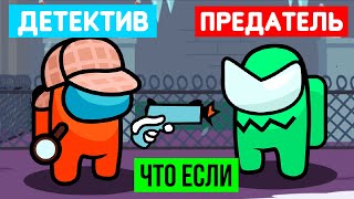 ЧТО ЕСЛИ, ДОБАВЯТ НОВУЮ РОЛЬ