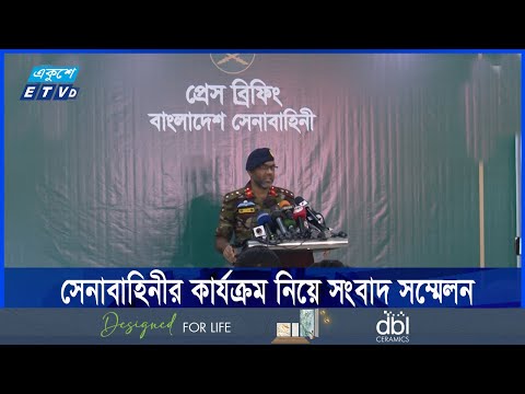 সেনাবাহিনী কতদিন মাঠে থাকবে তা ঠিক করবে অন্তর্বর্তী সরকার