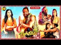 Pogaru Telugu Full Length Movie | Dhruva Sarja | Rashmika Mandanna | @TollywoodTeluguMovies