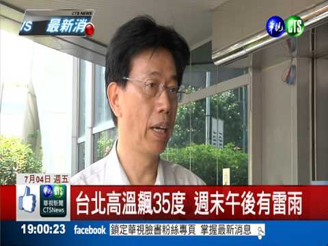 "浣熊"進逼日本 不會直撲台灣