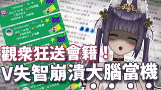 觀眾瘋狂贈送會籍！會員收益化開通夜 女V當場失智崩潰大腦當機！？【香港VTuber精華 烤肉】【HKVTuber/九狐魅靈】