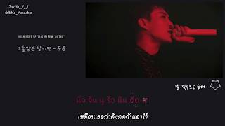 [Thaisub] 오늘같은 밤이면 (Nightmare ) 두준 (Dujun) - 하이라이트 (Highlight)