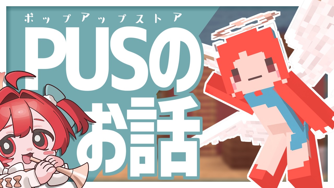 わどによるポップアップストアのお話