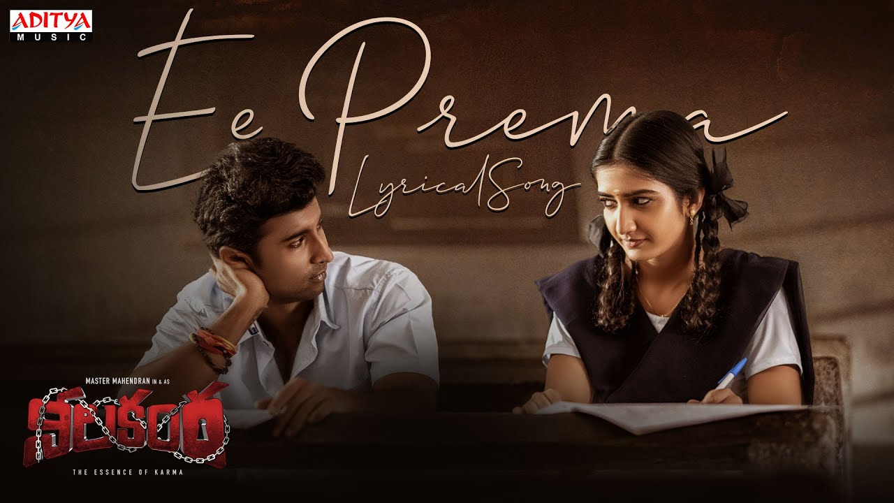 Ee Prema Lyrics Tamil lyrics in telugu and english