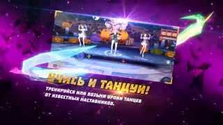 Видео 1 к игре Танцуй