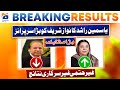Election 2024 Result: NA-130 Lahore | Yasmin Rashid Big Surprise to Nawaz Sharif | Geo News