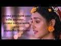 Preme Jeevitam Aite Song Lyrical Video In Telugu Raadhakrishmaserialsongstelugu Raadhakrishnaserial
