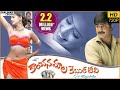 Kanchanamala Cable TV Telugu Full Length Movie Srikanth Lakshmi Rai Shalimarcinema