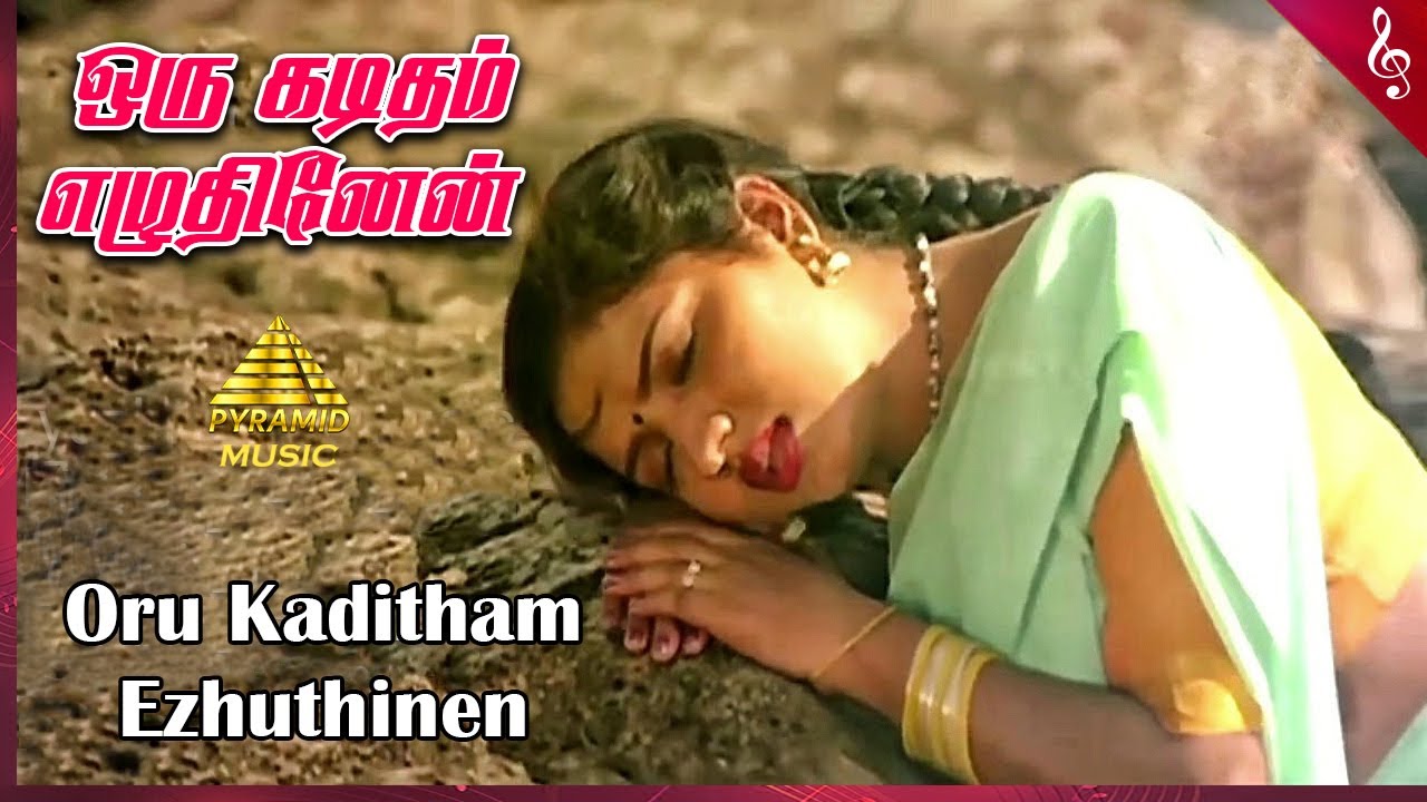 Oru Kaditham Eluthinen (Female) Song Lyrics | Deva | K. S. Chithra