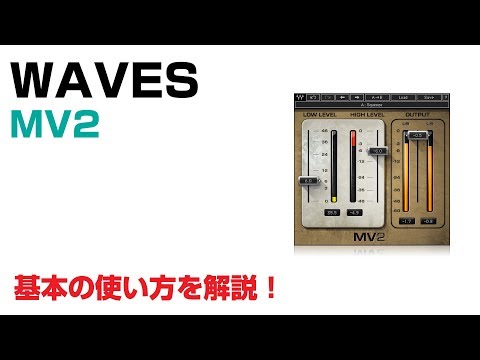 Waves / MV2 基本の使い方とレビュー