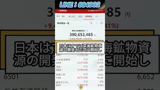 #投資初心者 #資産運用 #株価分析 #投資 #デイトレード #日本株 #FIRE #副収入 #資産倍増 #お金増やす #投資術