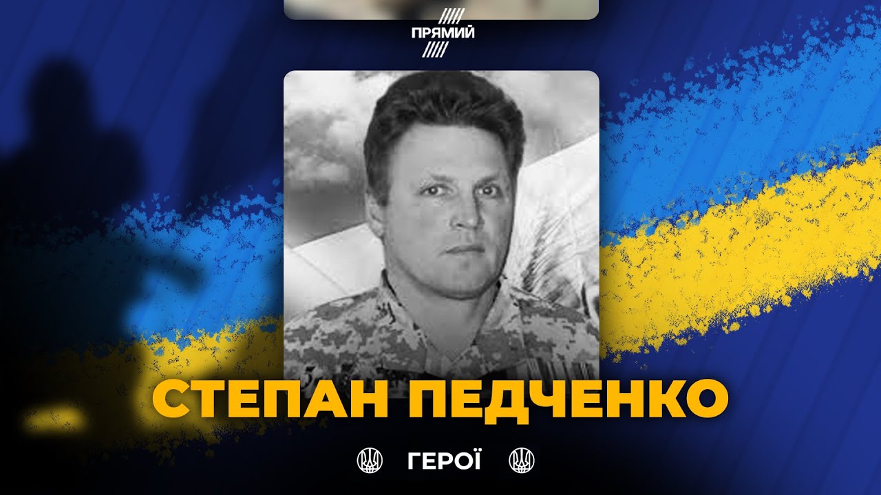 🕯️Військовий Степан Педченко загинув, рятуючи поранених побратимів! Вічна
