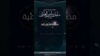 صورة ماتعريف الكبيرة | الشيخ سليمان العلوان