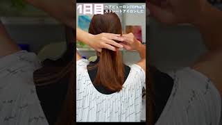 ②7DPlusと27DPlus2ヶ月使い比べてみて気になったことがあったので4日間比べてみたよ❣️ #バイオプログラミング  〜シャンプーandコンディショナー編〜　#ヘアビューロン #レプロナイザー