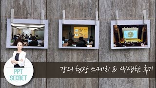 [PPT 시크릿] 파워포인트 왕초보 PPT 폴라로이드 디자인 꾸미기│콘텐츠위드(Contents With)