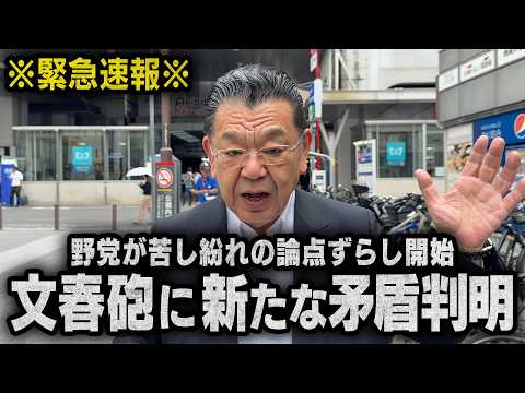 【緊急速報】※論理破綻と錯乱野党※ 文春報道による高市陣営の誹謗中傷動画騒動について時系列で整列したら、サナエトークンに関してとんでもない事が判明しました