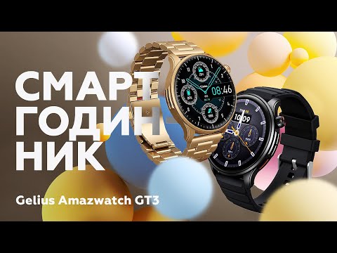 Смарт часы Gelius Pro GP-SW010 Amazwatch GT3 Black, AMOLED 1.43, Bluetooth 5.2, звонки, IP68, гарантия 12 мес - фото 4 - id-p2351289840
