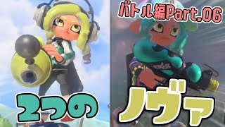[実況]B06 シーズン2開幕！新メインブキ3種と持ちメインブキ使う！【スプラトゥーン3】