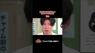 【踊る!さんま御殿!!】「思い出すのも恥ずかしい私のダサすぎる瞬間」ひと言体験談再現VTR#踊るさんま御殿 #さんま御殿 #さんま御殿体験談 #明石家さんま #再現 #切り抜き #shorts