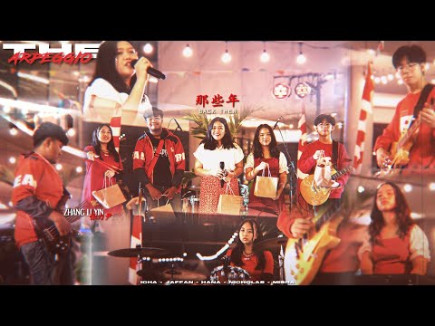 那些年 BACK THEN - ZHANG LI YIN || The Arpeggio