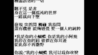 [翻唱]蕭敬騰-阿飛的小蝴蝶(女版)Me singing "Afaye's little butterfly" by Jam Hsiao