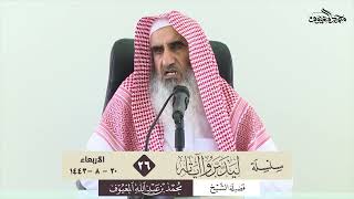 (ليدبروا آياته) (26) تفسير سورة الإخلاص والمعوذتين - للشيخ محمد بن عبدالله المعيوف image