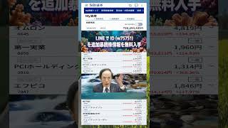 #NISA,#新NISA,#つみたてNISA,#iDeCo,#配当金,#配当利回り,#決算,#決算分析,#業績,#企業分析,#銘柄分析,#株予想,#株の買い方,#株の売り方,#株勉強
