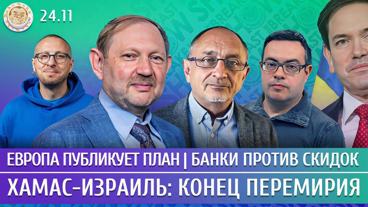 The Breakfast Show! Максим Поляков