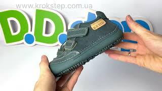 Кросівки D.D.Step S063-41377М Emerald Barefoot