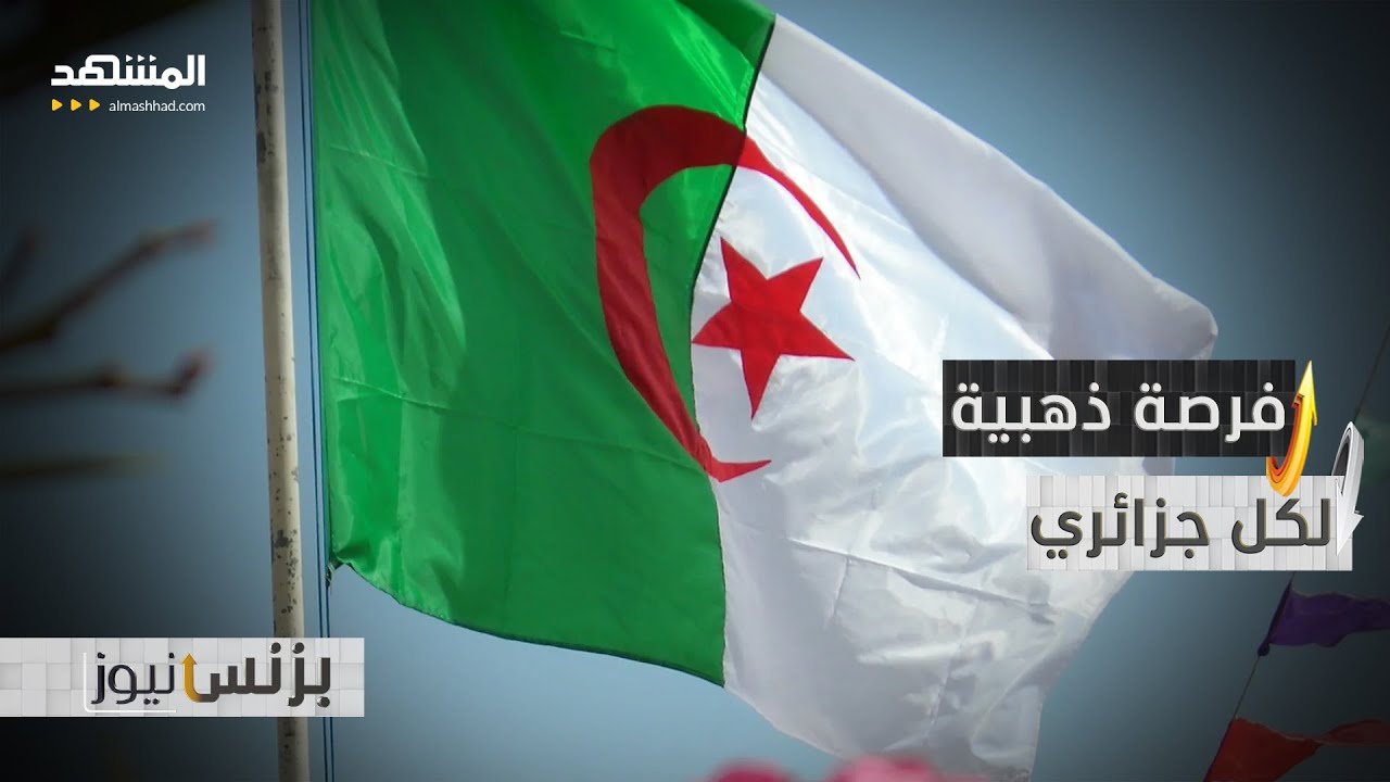 منحة السفر.. تعليمات جديدة لبنك الجزائر - بزنس نيوز