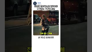 Download lagu 총알이 떨어졌는데 침묵의 어둠이 #audio #sad #slowedandreverb #movietrivia #movie #맛있는영화 mp3