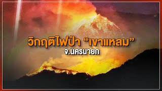 [Live] 15.15 น. #สถานีประชาชนยกกำลังสาม (30 มี.ค.66)