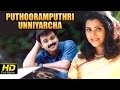Puthooramputhri Unniyarcha Vani Viswanath Devan Siddique Drama Movie Latest Malayalam Movie