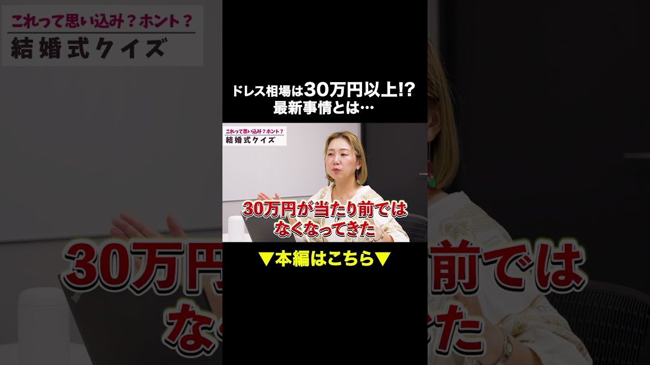 「母親のドレスをリメイク」「SNSで譲り合い」…令和の最新ドレス事情